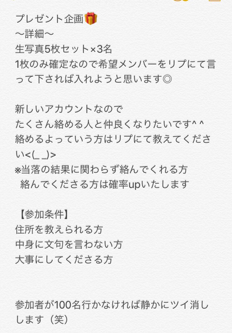 はじめましてふぅと申します新しくアカウントを作ったので乃木坂生写真のプレゼント企画します☺︎︎➊白石麻衣確定➋生田絵梨花確定➌堀未央奈確定<参加条件>フォロー＋RT＋リプです詳細は画像２枚目でご確認下さい (…