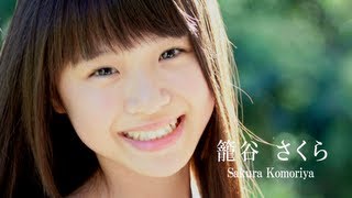 籠谷さくら　国民的美少女2012