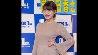 岸明日香、高らかに宣言「グラビアはまだまだ続けます」