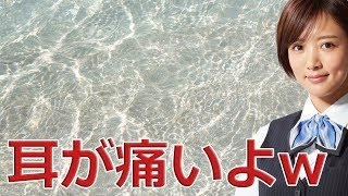 夏菜の振り切った演技が好評！ドラマ「人生が楽しくなる幸せの法則」【スカッとバイキング】