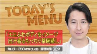 谷原章介の25時ごはん【泉里香】171019   9tsu