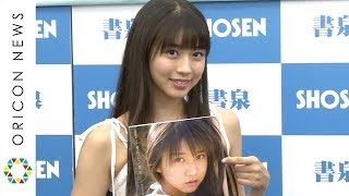 モー娘。牧野真莉愛、グラビア仕事増で「両親に感謝」　写真集「せんこう花火」発売記念イベント