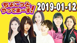 2019-01-12 ちょこっとやってまーす！ 欅坂46 土生瑞穗 尼神インター 葉加瀬マイ 沙央くらま 栄藤仁美