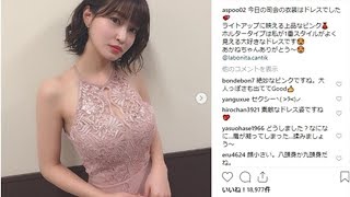 岸明日香、“自称YouTuber”の迷惑行為に怒り心頭　「大きな声で淫語を叫び」「セクハラと盗撮をされた気分」