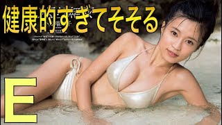 【リクエストオカズ】小島瑠璃子セクシーネタまとめ（Ruriko Kojima sexy Album）