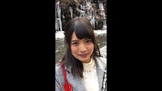 【絶景告白】(タテ動画)三十槌の氷柱×松永有紗①