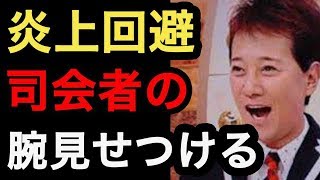 中居正広が『炎上回避』!? 小島瑠璃子の“暴言”肯定にネットも驚き（すまいるチャンネル）