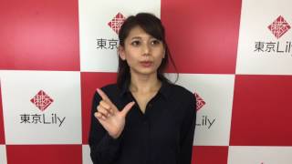 【インタビュー動画】 菊池梨沙「21歳現役大学生!!」