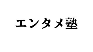 鈴木咲！SEKIRO　ラストチャレンジ