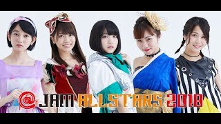 @JAM ALL STARS 2018／夢の砂～a theme of ＠JAM～