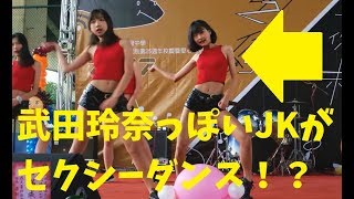 女子高生の武田玲奈がダンス踊ったら学園祭はすごいことになっていただろう・・・