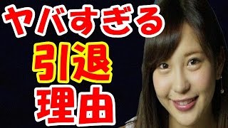 【衝撃】石原佑里子。人気グラビアアイドルの引退の理由がやばいｗｗｗネットの反応もｗｗｗ【芸能チャンネル】