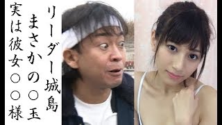 城島茂は○玉！25歳年下グラドル菊池梨沙と結婚！？新居の超高級マンションで同棲中！