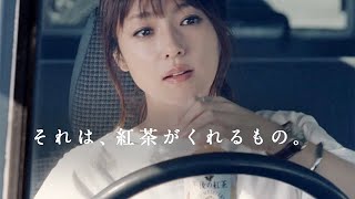 深田恭子、新木優子、リリー・フランキーに「紅茶がくれるもの」／午後の紅茶CM「紅茶派宣言」篇（30秒）