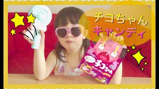 【チコちゃんに叱られる！？】✨キャンディーのクイズに挑戦！Miyu  is challenging Japanese common sense quiz.  Difficult question！