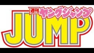 ヤングジャンプ 2017年 11/9 号 48号 澤北るな