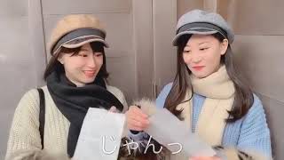 上西姉妹の2019年の運勢