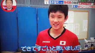 大石絵理ちゃんに気を使う張本選手