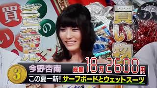 今野杏南  ヘビとグラビア撮影 & ウェットスーツで胸を強調し過ぎな話(^^)b……2013.9