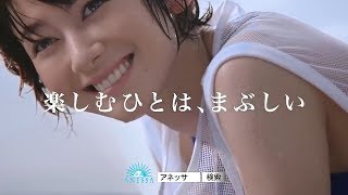 資生堂 アネッサ CM アクアブースターUV「走る、真木よう子」篇