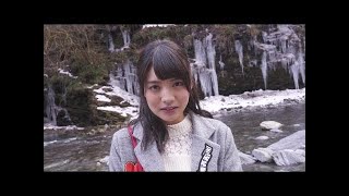 【絶景告白】三十槌の氷柱×松永有紗①