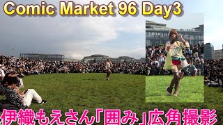 【4K60P】伊織もえさん Comic Market 96 Cosplay Day3