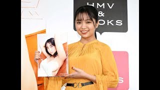 ✅  グラビアタレントで女優の大原優乃さんが10月14日、東京都内で2冊目の写真集「吐息」（集英社）の刊行記念お渡し会を開催。イベント前に取材に応じた大原さんは、「（写真集では）日本の四季折々の景色が