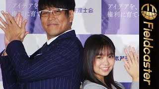 大原優乃「萌えラップ」に挑戦！「お父さん的な存在」に古坂大魔王もデロデロ