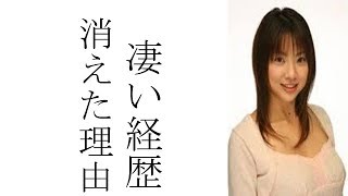 相澤仁美の経歴から干された理由から現在までが衝撃的過ぎた！！！