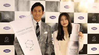 肥野竜也さん＆佐野ひなこさん登壇 "時短で、男を整える。"「Garçons secret」（ギャルソンシークレット）商品発表記念トークショー