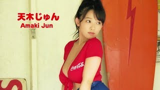 🎀Amaki Jun📹天城潤チアリーダーのアニメーションのような「二次元の体」😳