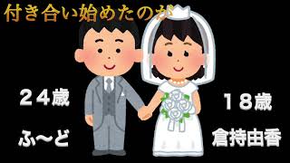 プロゲーマーとグラドルが結婚した！！夢が広がる・・・か！？