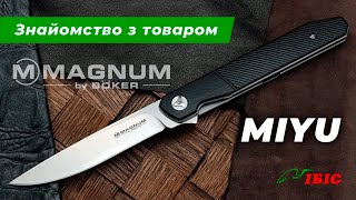 Складані ножі Boker Magnum Miyu