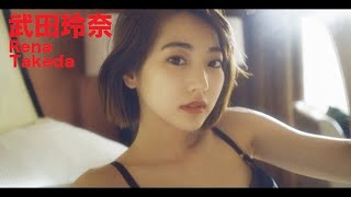 【武田玲奈 Rena Takeda】JP ch MOVIES #2