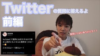 菜乃花『皆さまからの質問コーナーQ&A 前編』