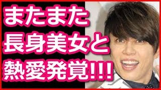 西川貴教、熱愛相手はまたも長身美女の伊東紗冶子！菜々緒のような長身美女が好みだった