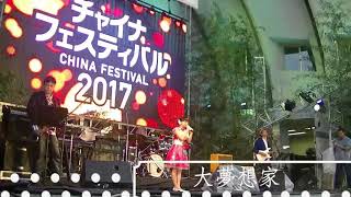 チャイナフェスティバル2017 時東ぁみ LIVE映像