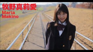 【牧野真莉愛 Maria Makino】JP ch IDOL MOVIES #1