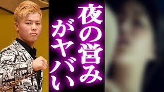 那須川天心と葉加瀬マイの”衝撃的写真”が判明し一同驚愕