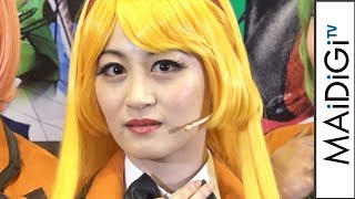 元NMB48・上西恵、ダンスは「お尻ギュッ！」　セクシー演出も明かす　舞台「Cutie Honey Emotional」公開舞台げいこ