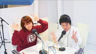 【時東ぁみの防災士RADIO】2018.03.14 放送分 MC 時東ぁみ 江崎洋幸 ゲスト 渋谷消防署