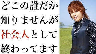 T.M.R 西川貴教とお泊まり報道、女子アナ・伊東紗冶子の母、激怒!!!