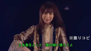 まねきケチャ きみわずらい コール動画 2019 2月ver