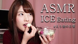 【ASMR】好きなアイスで氷の咀嚼音/ICE Eating Sound