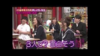 しくじり先生＠CS「ダレノガレ明美×佐野ひなこ＆菊地亜美＆岩崎恭子＆若林正恭＆吉村崇＆小宮浩信」 2015年9月6日