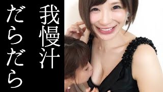 手島優のシコリティが低い理由【2019/06/05】