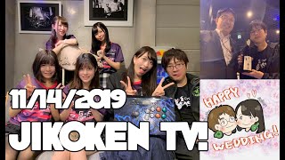 【BeasTV】11/14/2019 ジコケンTV! Jikoken TV!