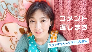 トイレトレーニングはどうしてた？ ワイヤー入りの下着は持ってる？ / 頂いたコメントお返しします