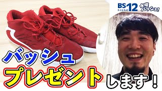 水曜バッシュ！ Vol.21ｰ6　千葉ジェッツ・小野龍猛 選手