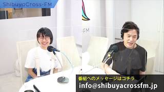 【時東ぁみの防災士RADIO】2020.05.13 放送分 MC 時東ぁみ 江崎洋幸